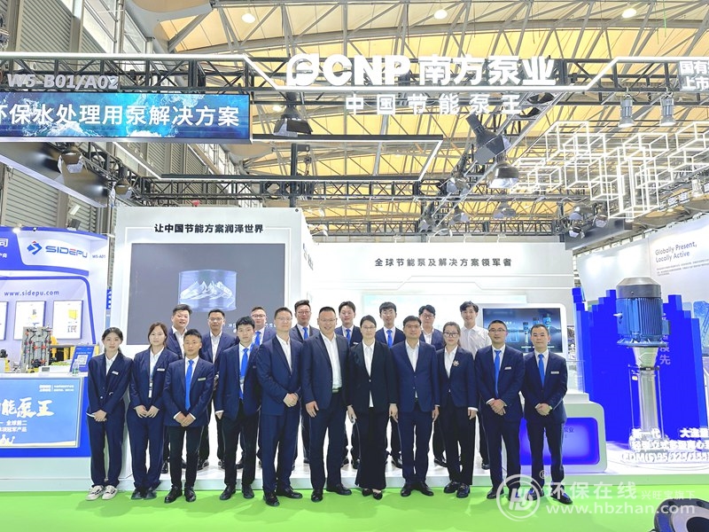 环保标杆！南方泵业重磅出席2024中国环博会