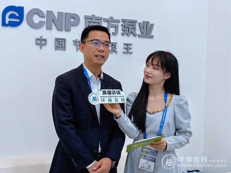 环保标杆！南方泵业重磅出席2024中国环博会