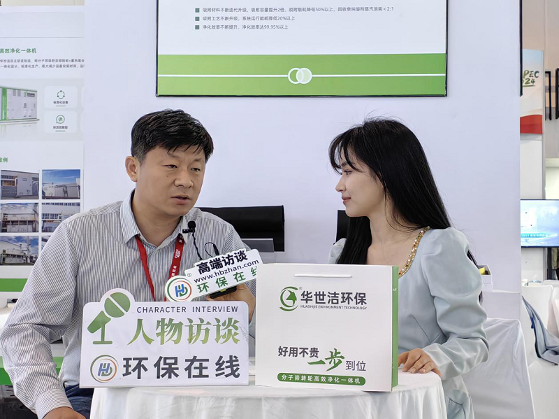 技术筑优势、创新谋发展，华世洁治气“芯”品闪耀CIEPEC-环保卫士