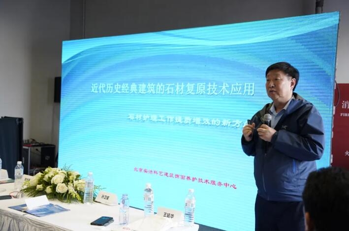现场回顾 | “做好石材护理，服务美好生活”——《石材护理技术规范》标准宣贯暨行业发展交流会圆满召开！