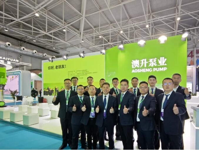 澳升泵业亮相中国城镇供水排水协会2024年会暨城镇水务技术与产品展示会！