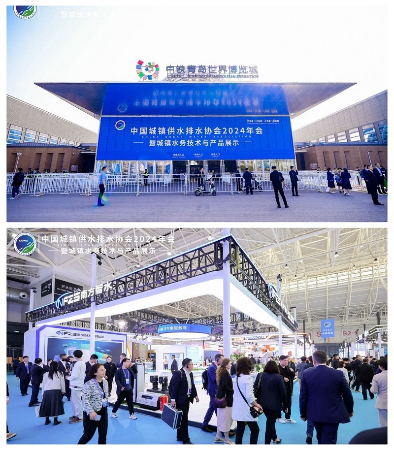 以新促质 拥抱国际│南方智水精彩亮相中国水协2024年会-环保卫士
