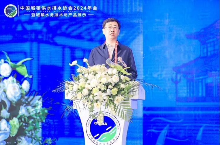 中国水协2024年会综合大会4月19日在青岛隆重召开