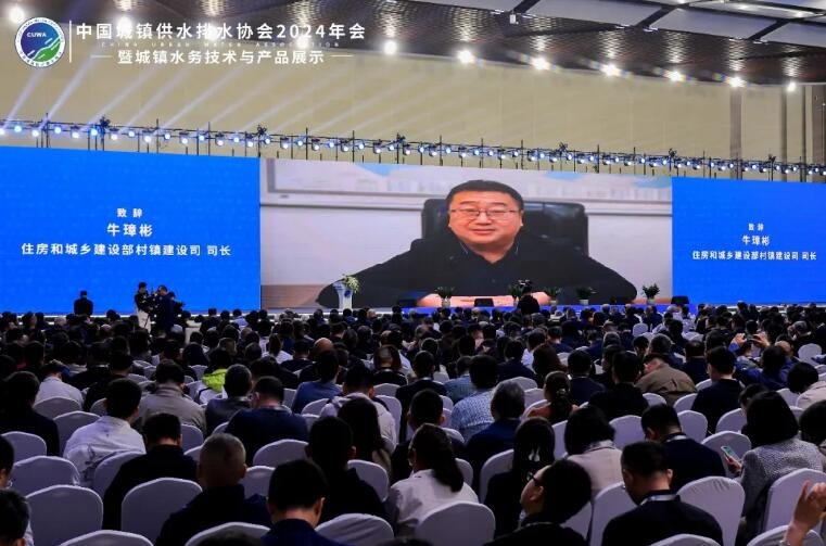中国水协2024年会综合大会4月19日在青岛隆重召开
