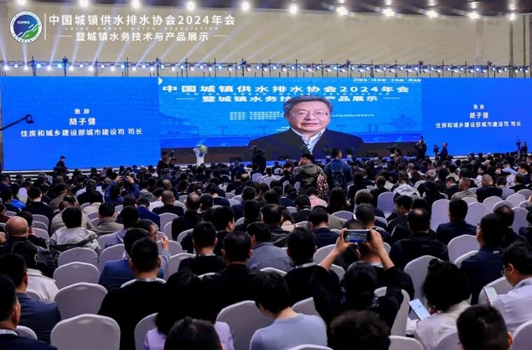中国水协2024年会综合大会4月19日在青岛隆重召开