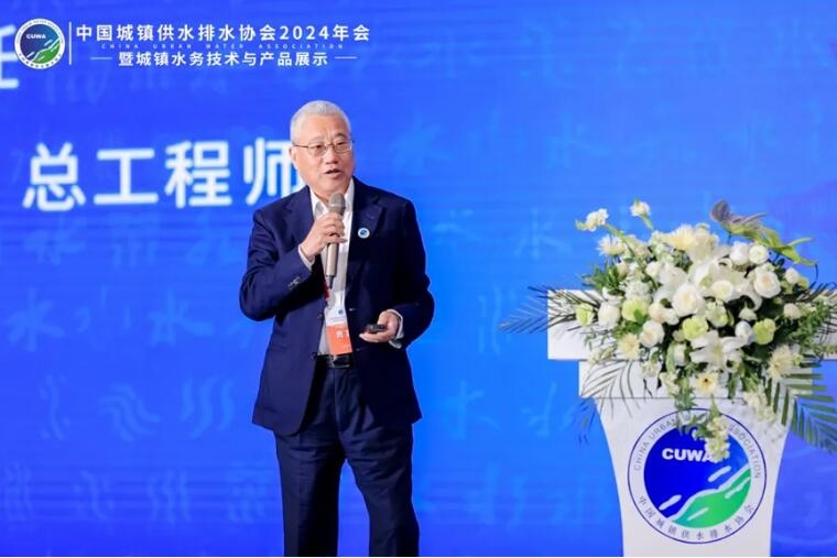 中国水协2024年会综合大会4月19日在青岛隆重召开