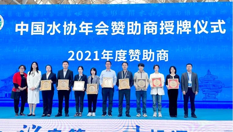 中国城镇供水排水协会2024年会暨城镇水务技术与产品展示圆满收官，共绘水务发展新篇章