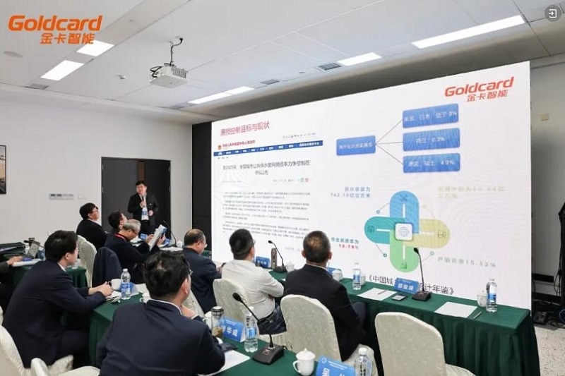 以新促质，智创未来｜金卡水务精彩亮相中国水协2024年会