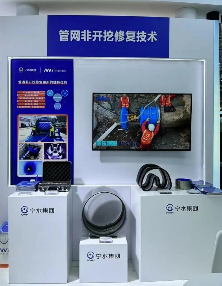 会朋友&#183;议良策&#183;寻机遇&#183;求发展 ——宁水科技精彩亮相中国城镇供水排水协会2024年会