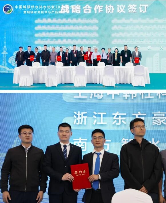 校企联合 科创赋能│中金环境旗下南方智水与上海交大研发合作项目隆重签约-环保卫士