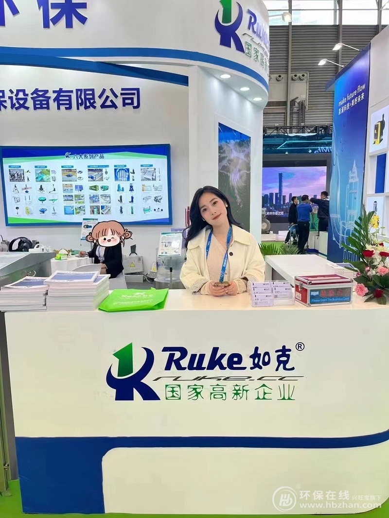 助力水处理行业实现碳中和，中国环博会上看如克环保大秀“质造”力-环保卫士
