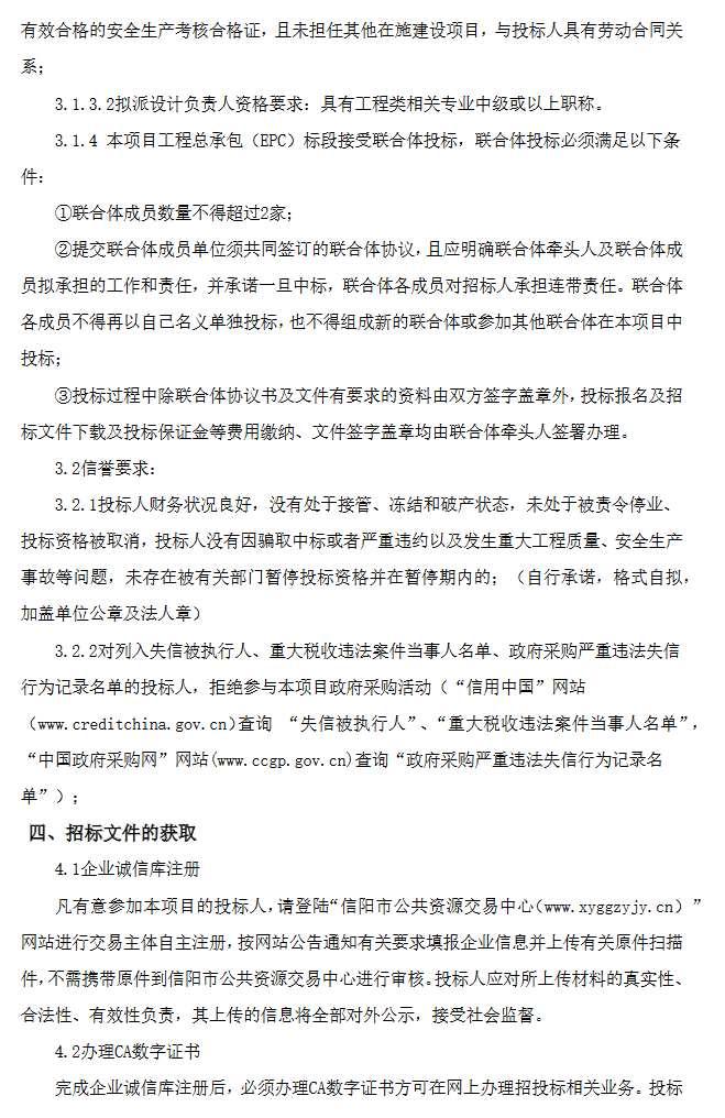 河南省淮滨县静脉产业园生活垃圾焚烧发电项目(一期)EPC总承包项目招标!