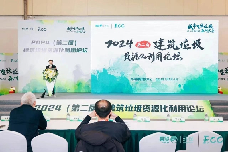 【精彩发言回顾】李飞先生—建筑垃圾资源化产业现状与高质量发展趋势