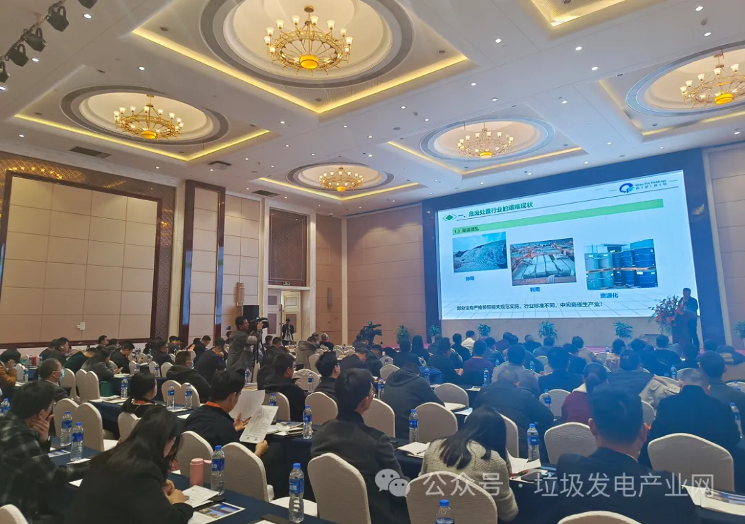 倒计时1天!第十四届垃圾焚烧发电发展论坛暨固废处理技术交流会邀您相约张家界