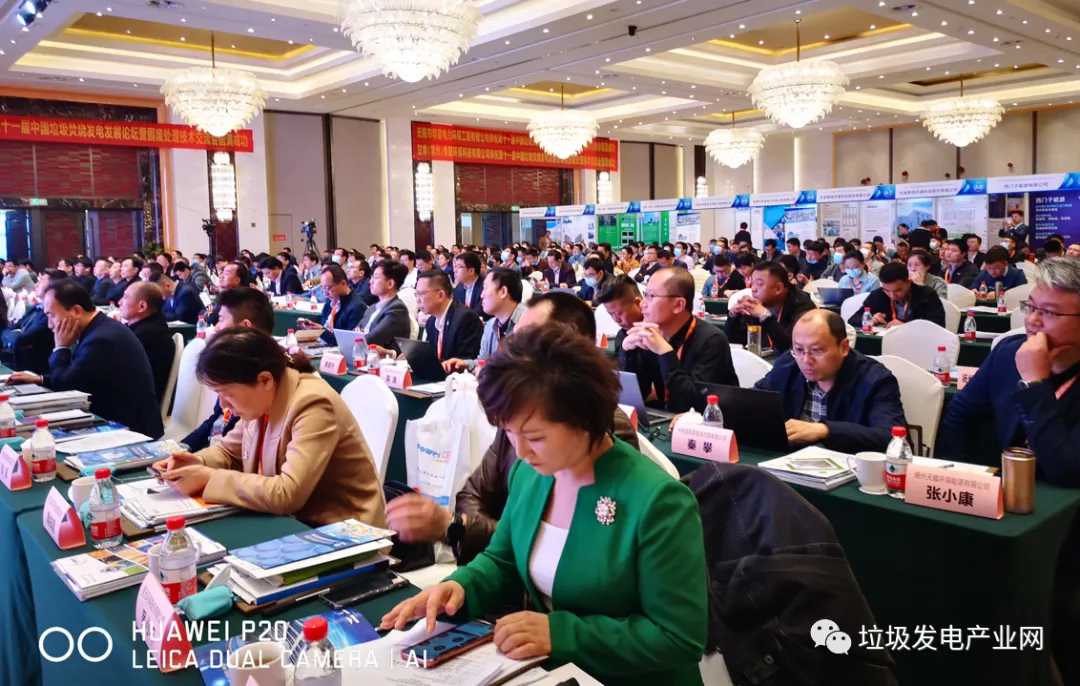 倒计时1天!第十四届垃圾焚烧发电发展论坛暨固废处理技术交流会邀您相约张家界