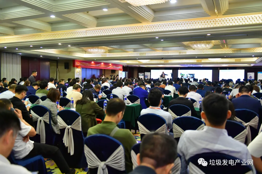 倒计时1天!第十四届垃圾焚烧发电发展论坛暨固废处理技术交流会邀您相约张家界