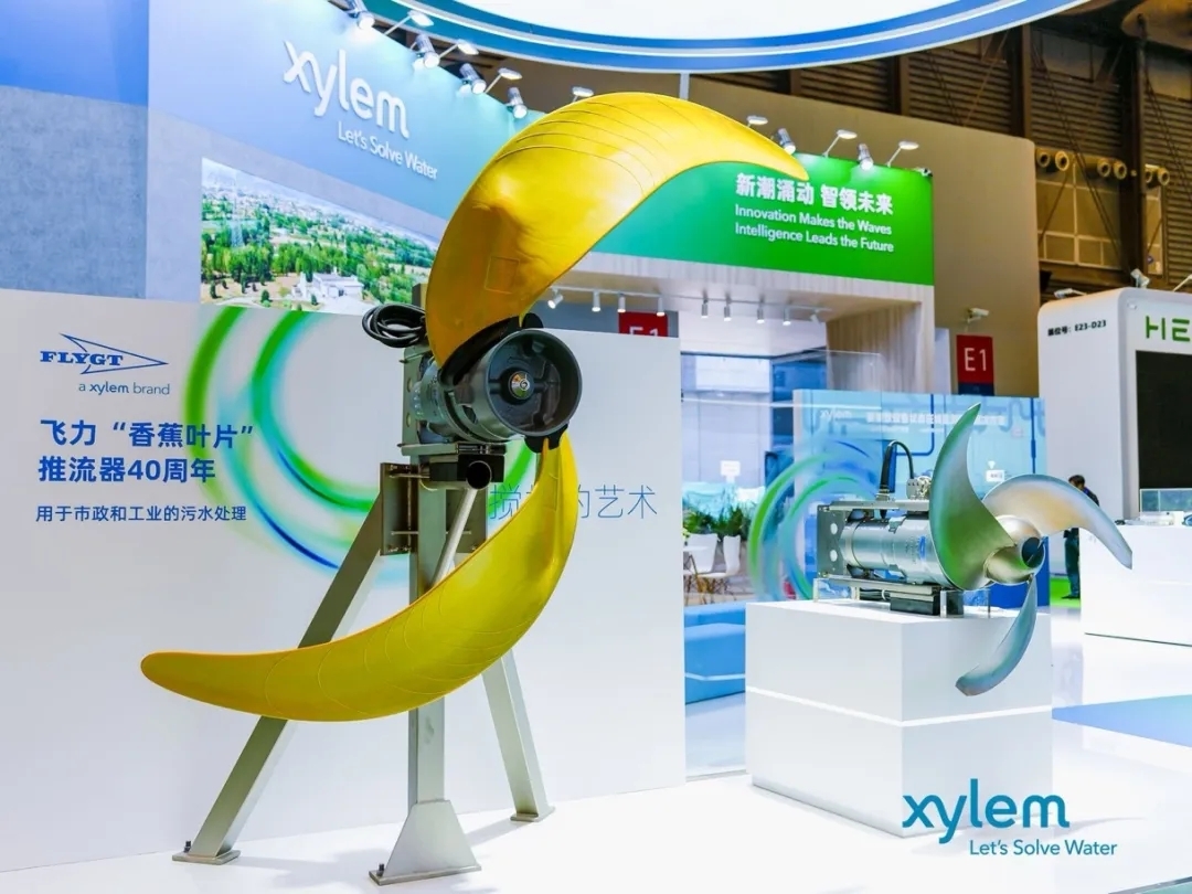 新潮涌动,赛莱默中国携智慧水务新品闪耀环保盛会