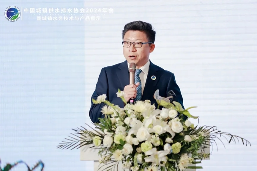 精彩回顾|中国城镇供水排水协会2024年会暨城镇水务技术与产品展示圆满收官