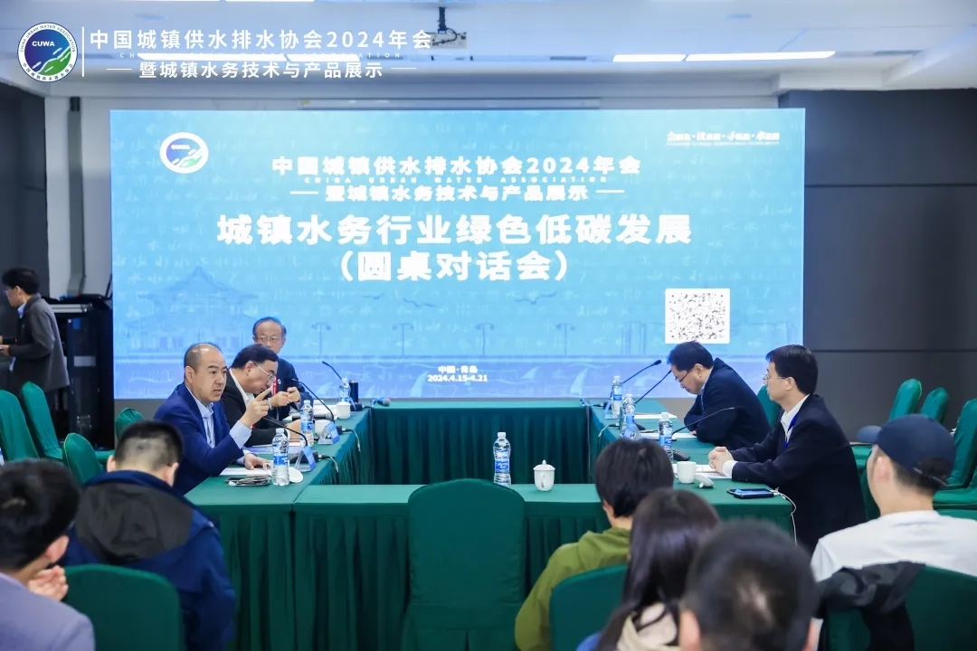 精彩回顾|中国城镇供水排水协会2024年会暨城镇水务技术与产品展示圆满收官