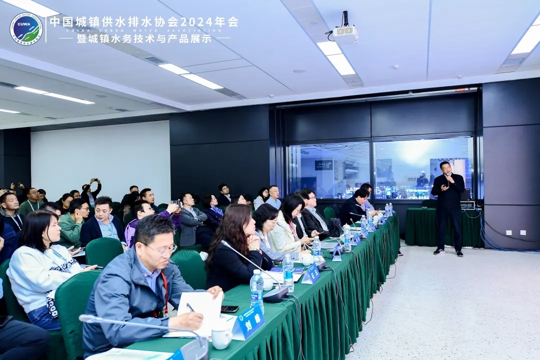 精彩回顾|中国城镇供水排水协会2024年会暨城镇水务技术与产品展示圆满收官