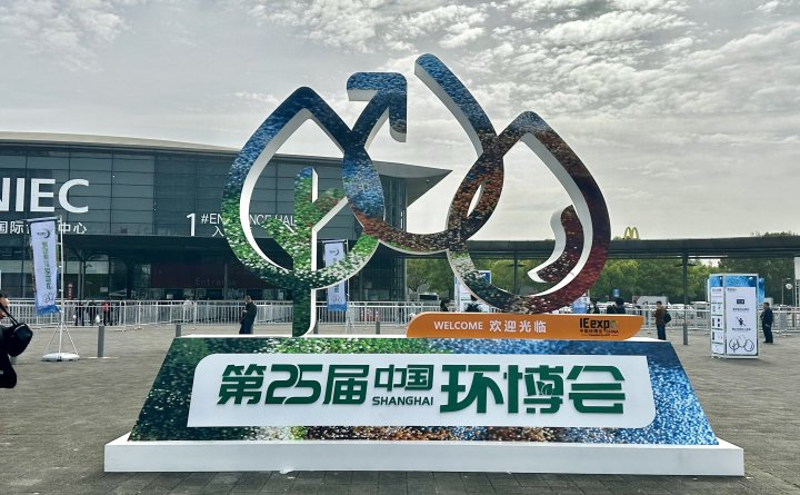 展会回顾 | 舒茨闪耀IE Expo 2024，引燃环保科技热潮-环保卫士