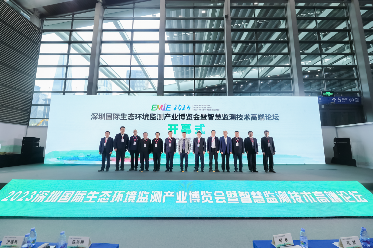2024深圳环境监测博览会预登记全面开启|展商名单抢先看!邀您共赴环境监测行业盛会!