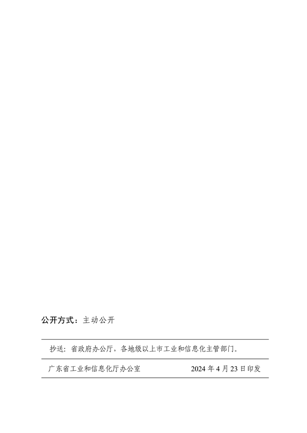 广东省2024年推动落后产能退出工作方案发布