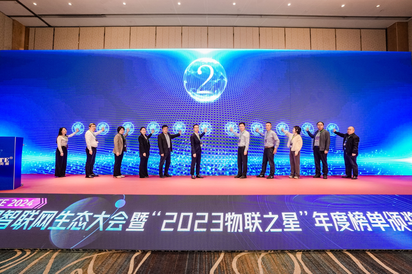 AI驱动产业升级 | IOTE 2024中国智联网生态大会暨“2023物联之星”年度榜单颁奖典礼在沪召开!