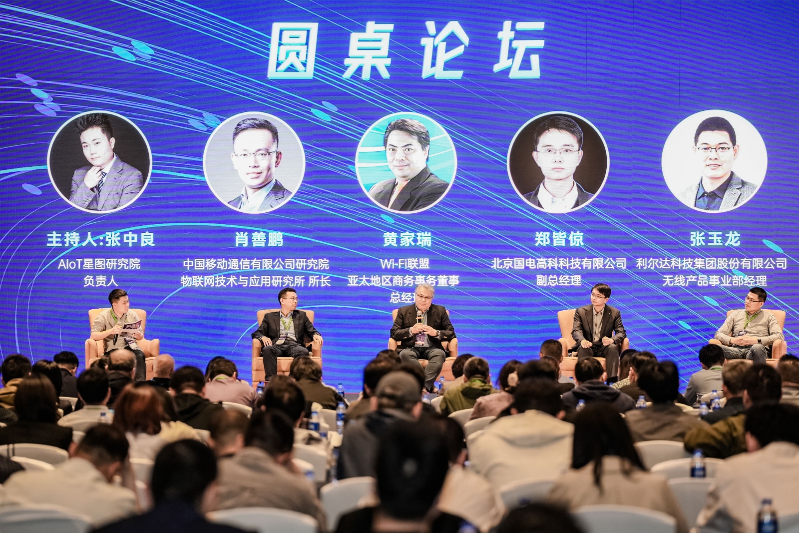 AI驱动产业升级 | IOTE 2024中国智联网生态大会暨“2023物联之星”年度榜单颁奖典礼在沪召开!