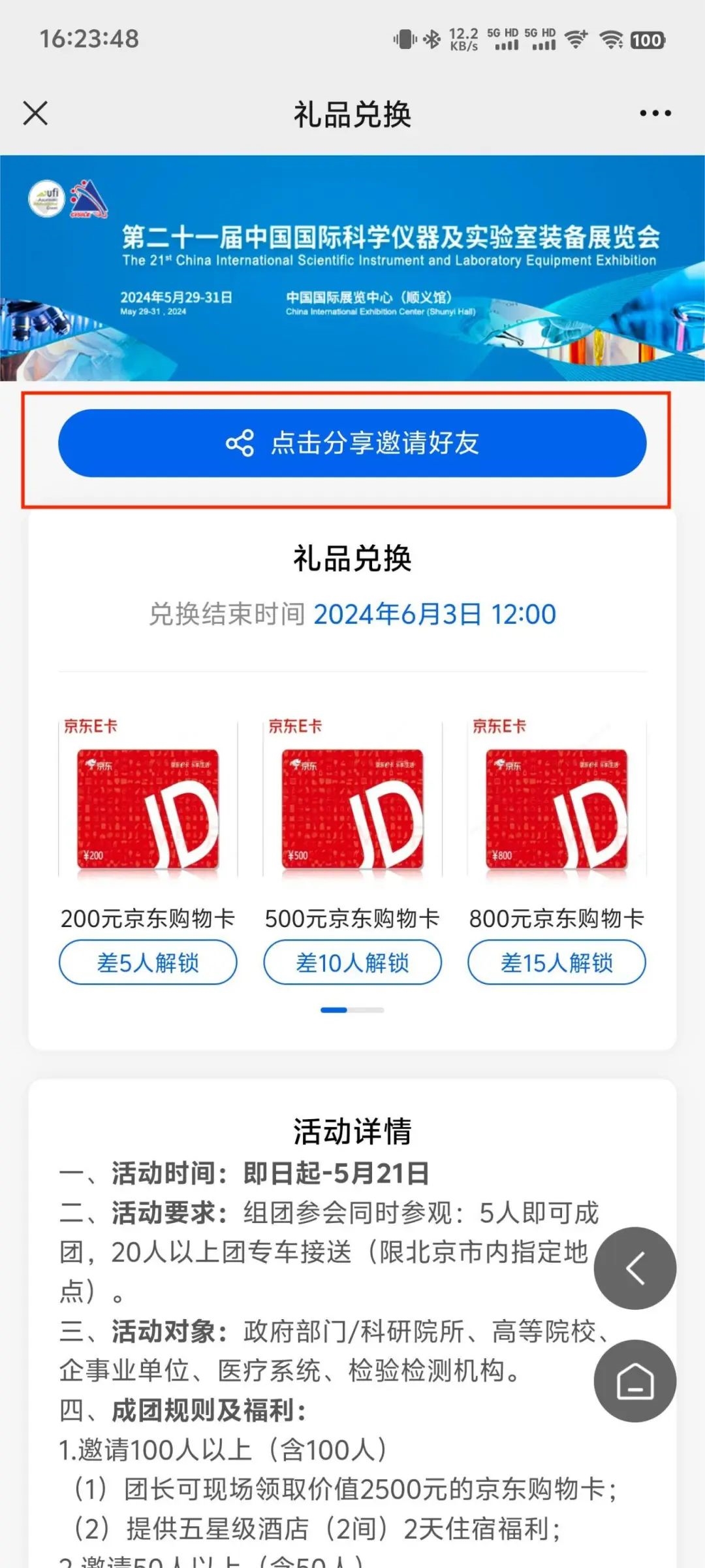 CISILE 2024丨码上报名预登记&组团参观,快人一步尊享超多礼遇!