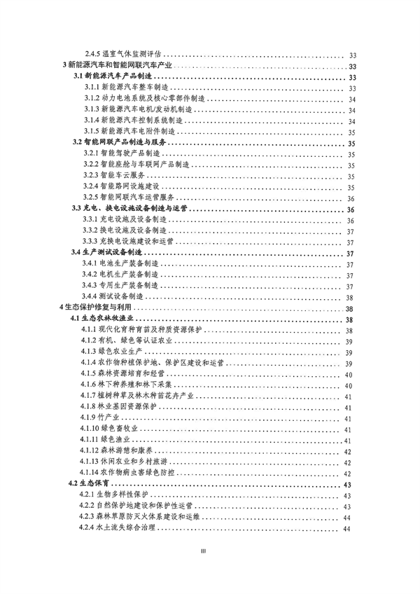 深圳市印发《深圳市绿色低碳产业指导目录》《深圳市绿色低碳产业认定管理暂行办法》