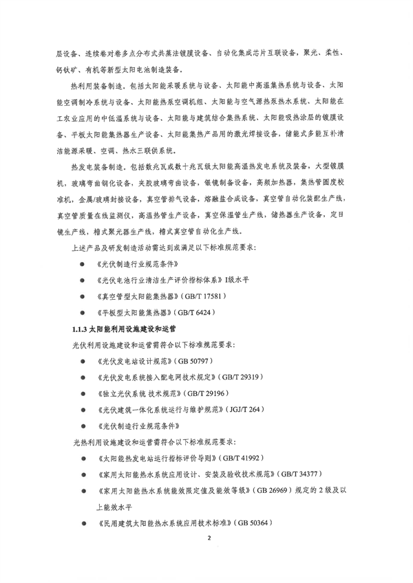 深圳市印发《深圳市绿色低碳产业指导目录》《深圳市绿色低碳产业认定管理暂行办法》