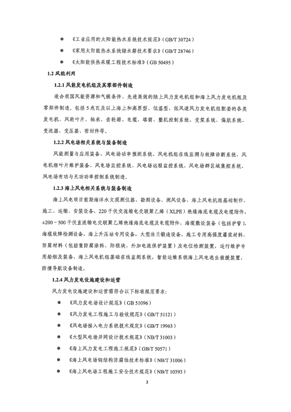 深圳市印发《深圳市绿色低碳产业指导目录》《深圳市绿色低碳产业认定管理暂行办法》