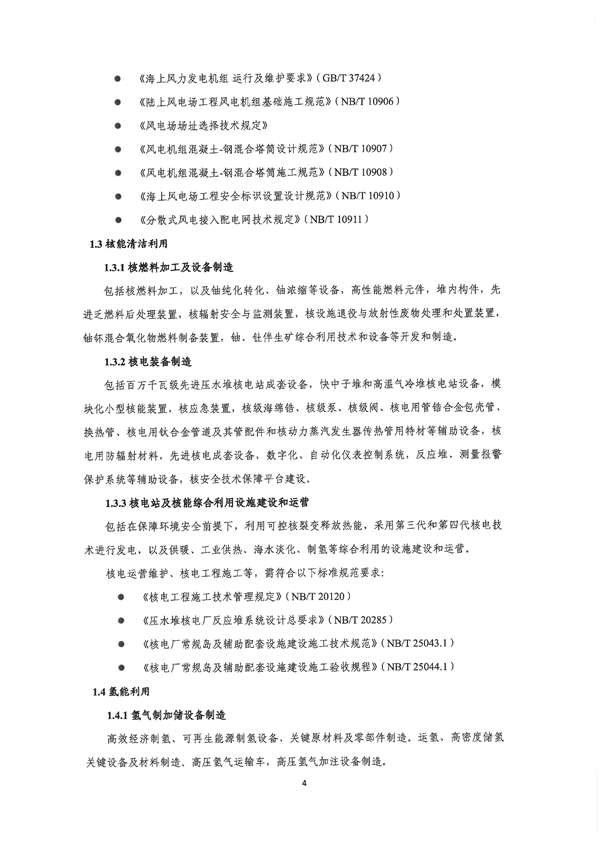 深圳市印发《深圳市绿色低碳产业指导目录》《深圳市绿色低碳产业认定管理暂行办法》
