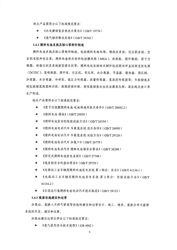深圳市印发《深圳市绿色低碳产业指导目录》《深圳市绿色低碳产业认定管理暂行办法》