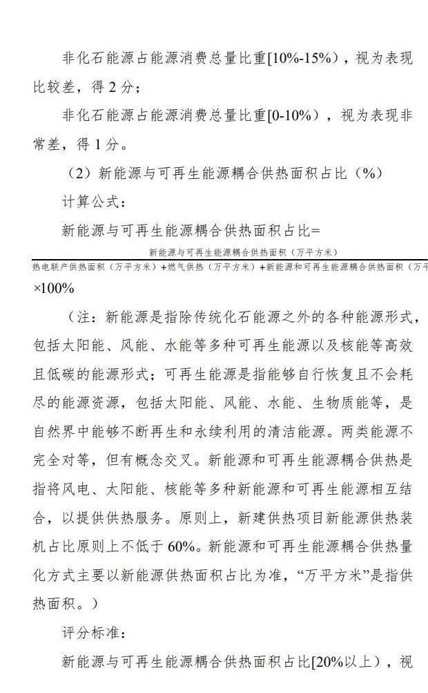 国家9部门联合印发《气候投融资试点成效评估方案》！