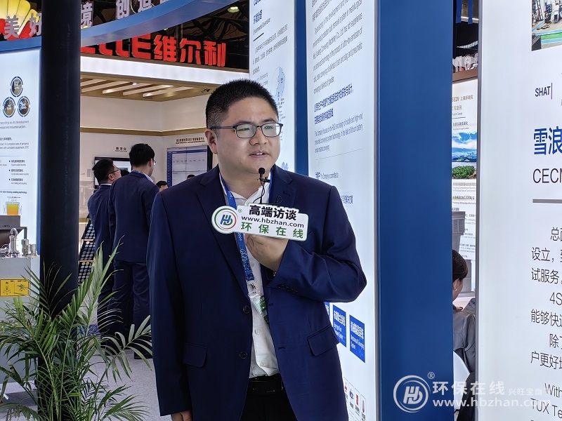 以创新赋能新质生产力发展，雪浪环境“芯”动中国环博会