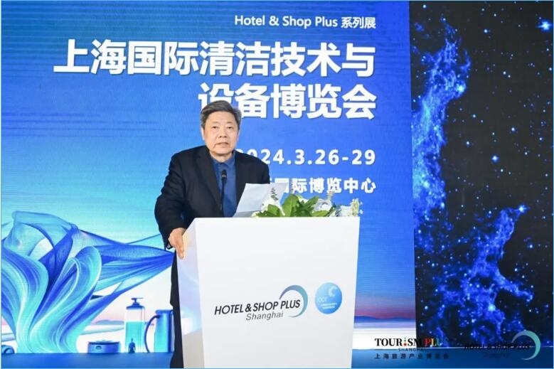 2024“绿色清洁 零碳未来”酒店、物业清洁高质量发展论坛近日在新国际博览中心顺利举办