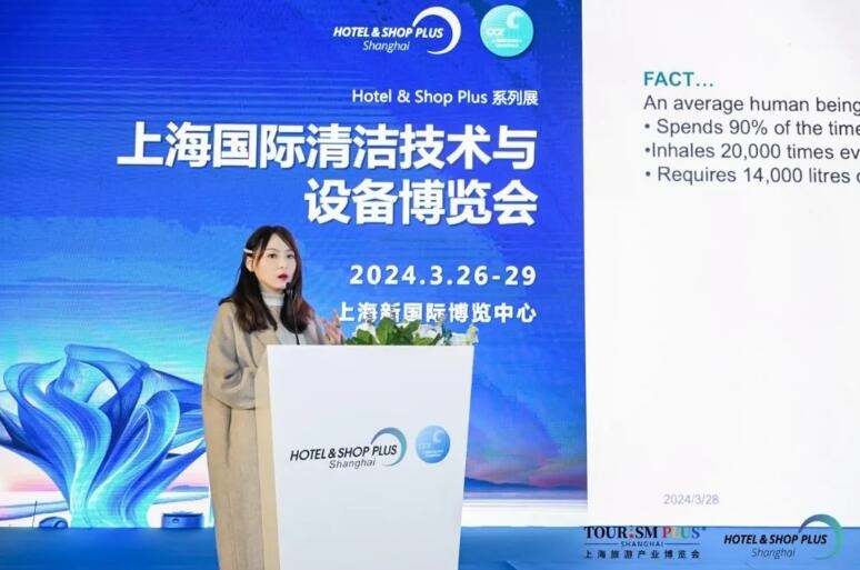 2024“绿色清洁 零碳未来”酒店、物业清洁高质量发展论坛近日在新国际博览中心顺利举办