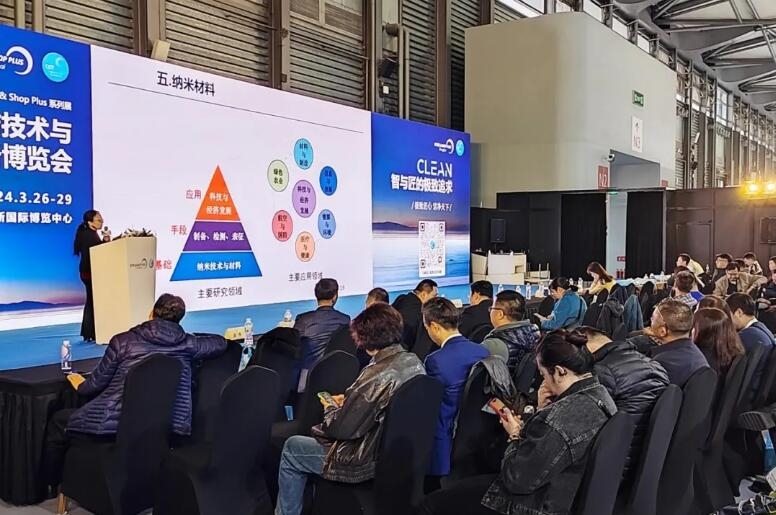 2024“绿色清洁 零碳未来”酒店、物业清洁高质量发展论坛近日在新国际博览中心顺利举办