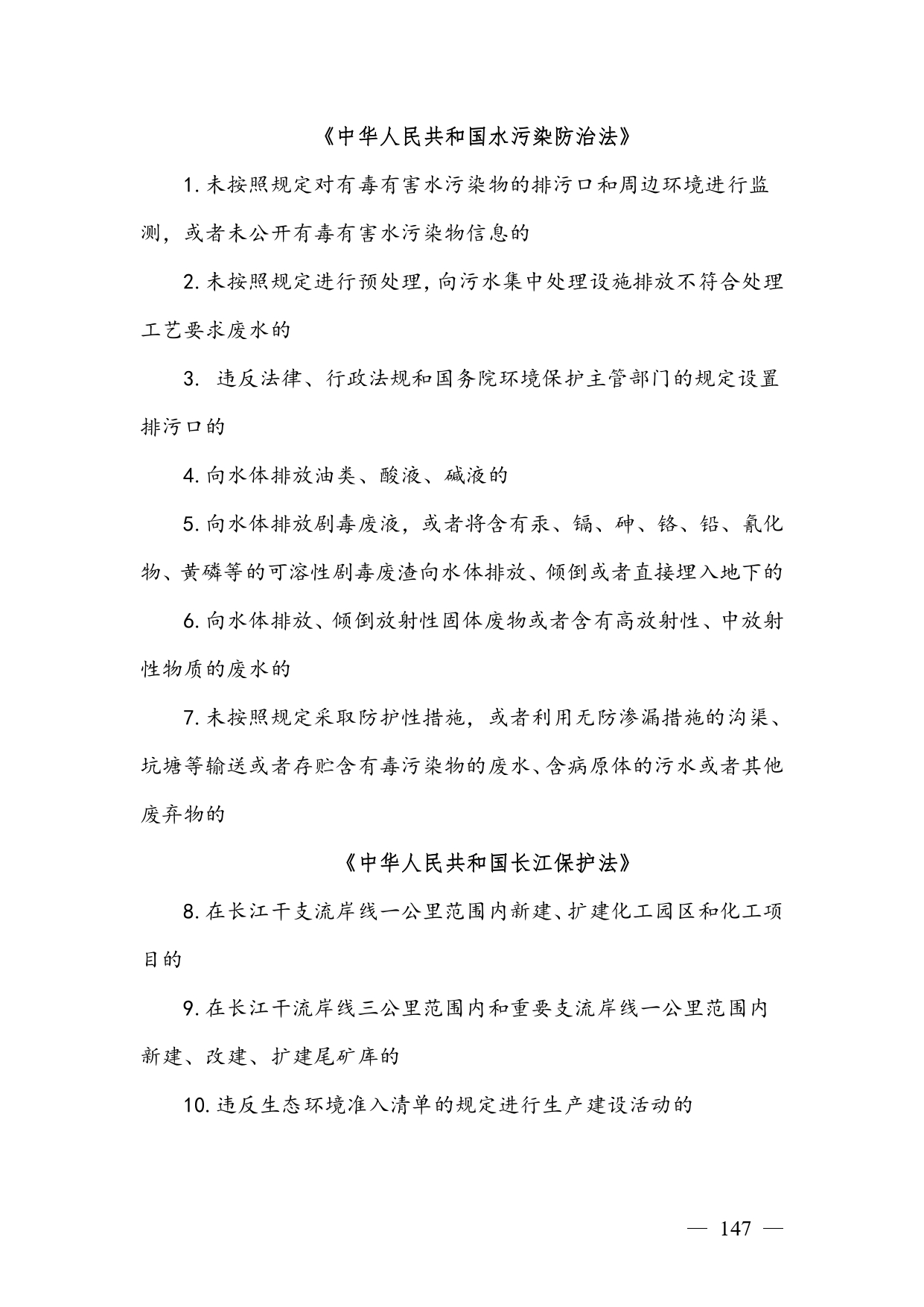 《广西壮族自治区生态环境非罚款类行政处罚裁量规则（征求意见稿）》