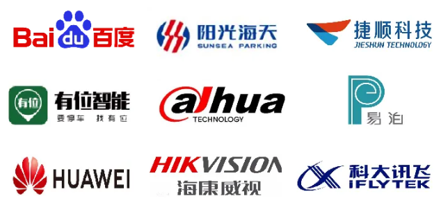 800+企业齐聚!汇聚全球力量,共助智慧停车发展!