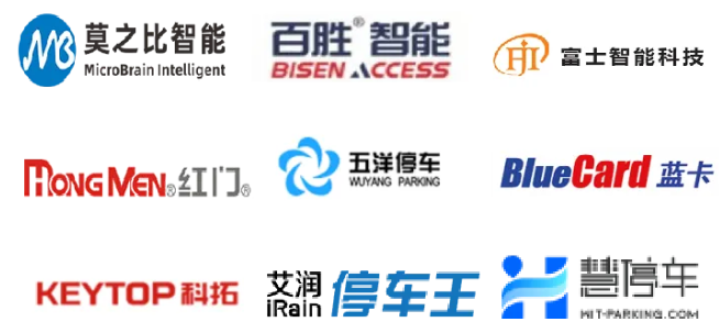 800+企业齐聚!汇聚全球力量,共助智慧停车发展!