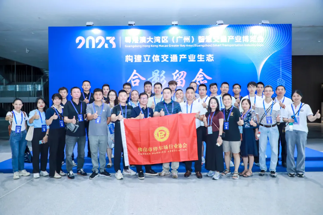 800+企业齐聚!汇聚全球力量,共助智慧停车发展!