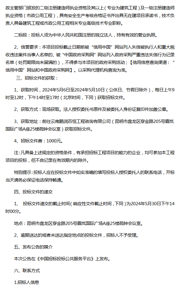 300吨/日！师宗县生活垃圾焚烧发电厂项目设备采购、安装、调试及土建施工招标