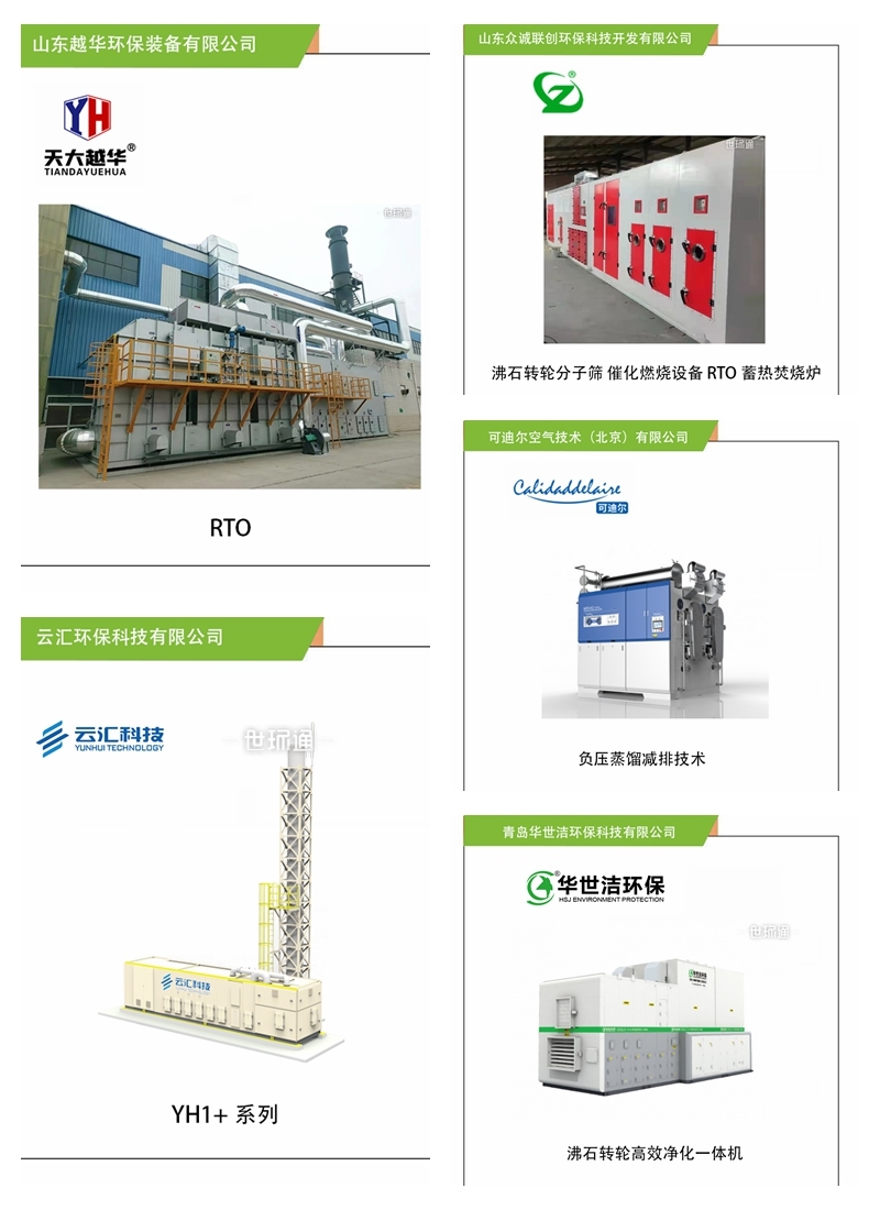 官方催更！废气设备大淘汰开始了？