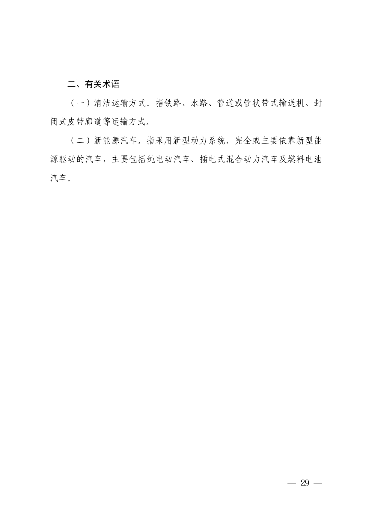 辽宁印发《辽宁省 重点行业环保绩效A级标准 钢铁行业 （长流程、短流程）》