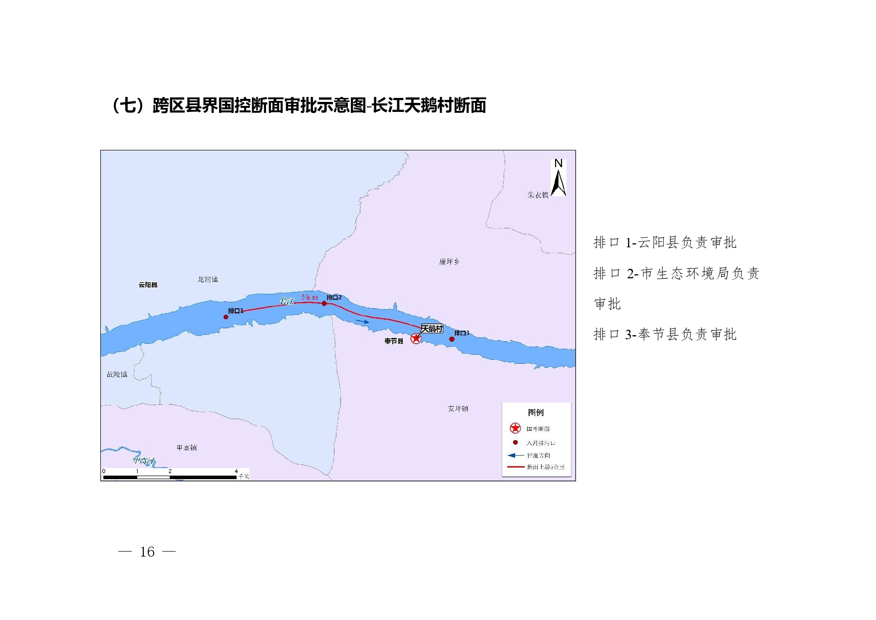 重庆印发《重庆市入河排污口设置审批权限划分细则》