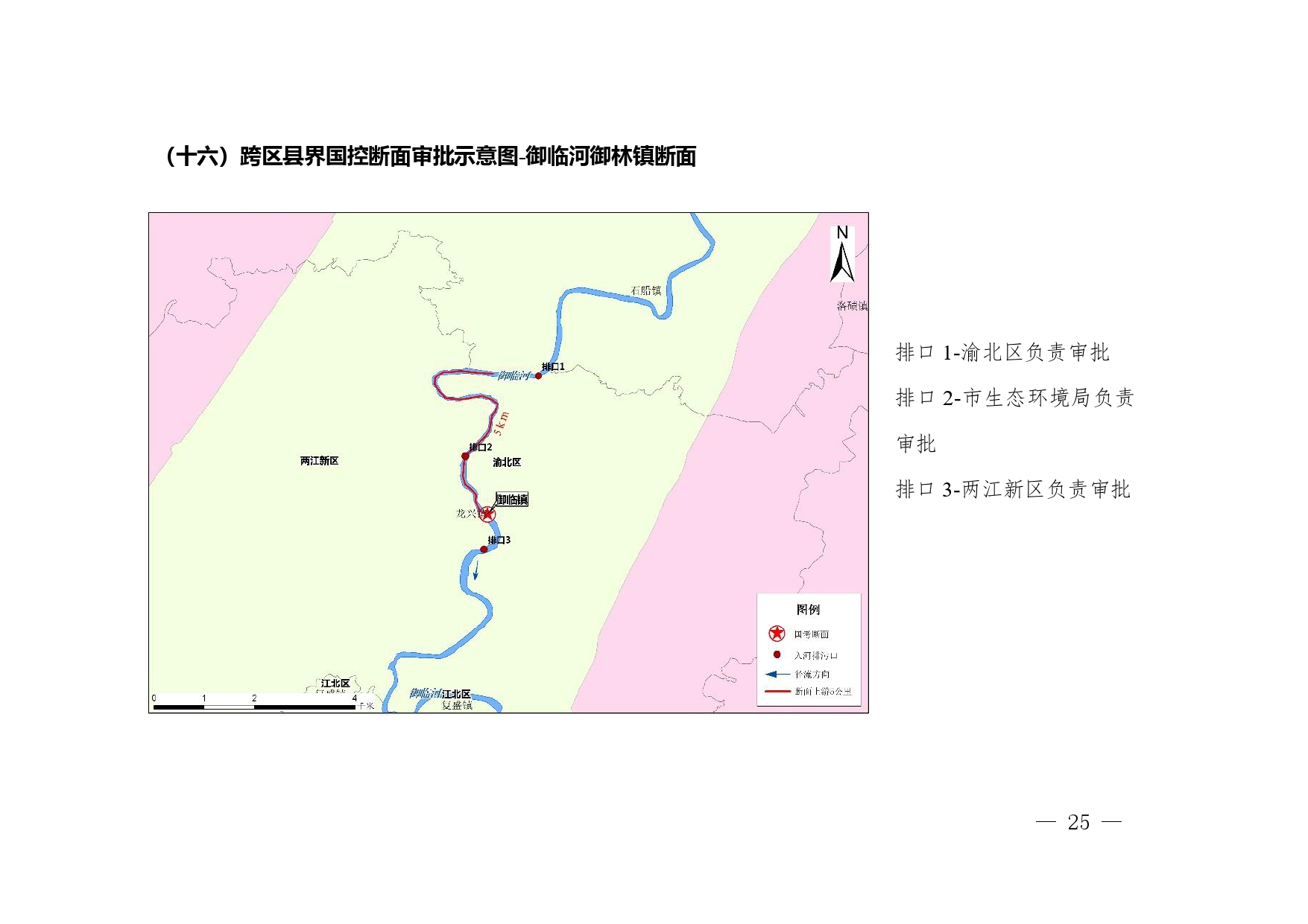 重庆印发《重庆市入河排污口设置审批权限划分细则》