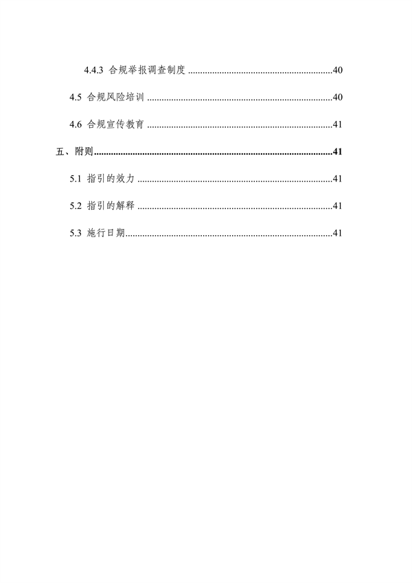 《浙江省企业生态环境合规管理指引（2024版）》发布
